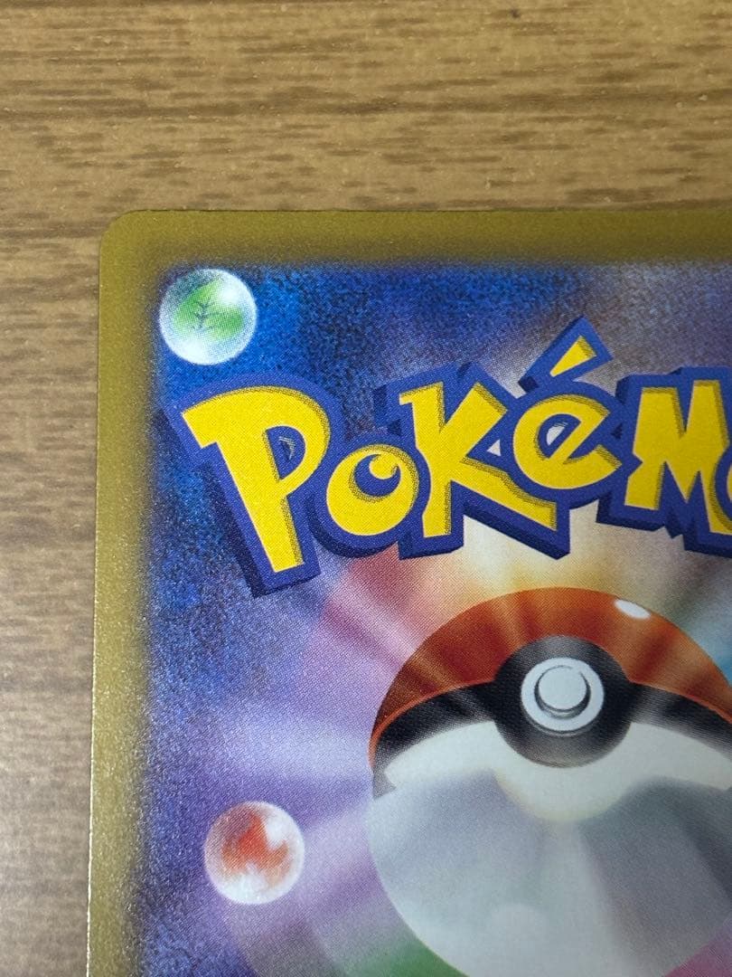 メガリザードンX ex MA 中国語印刷エラー