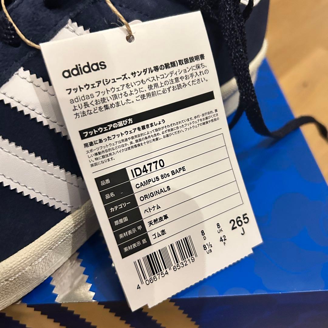 【新品】CAMPUS 80S BAPE x ADIDAS 26.5cm