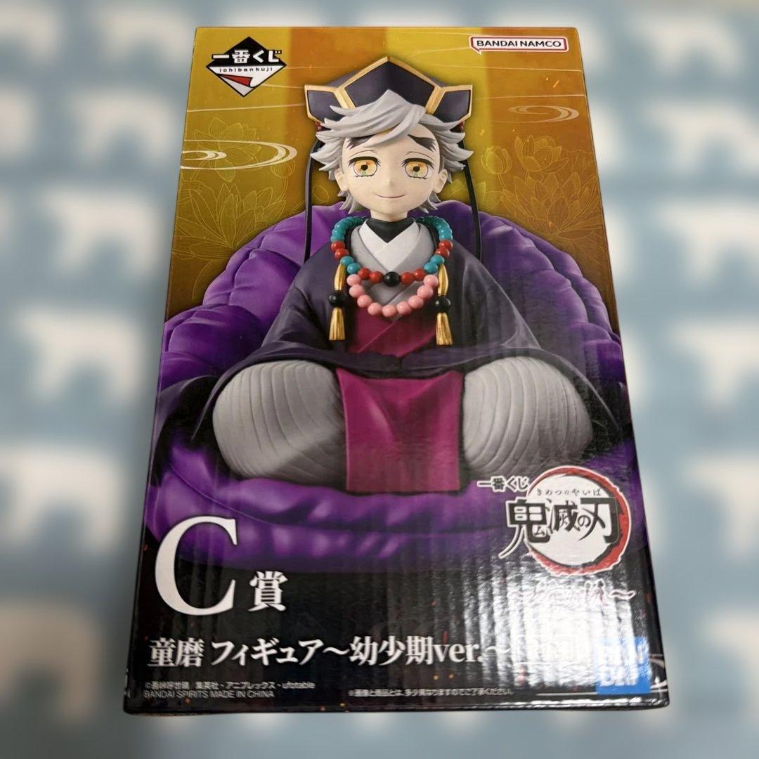 鬼滅の刃 一番くじ 〜姉の仇〜フィギュア B賞/C賞 童磨セット