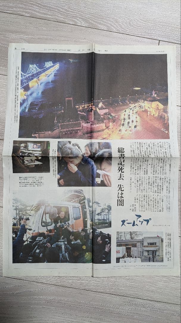 読売新聞 総書記特集 北朝鮮 タカオカ解説】金正恩総書記が4年ぶりに訪露へ 虎視眈々と立場逆転を