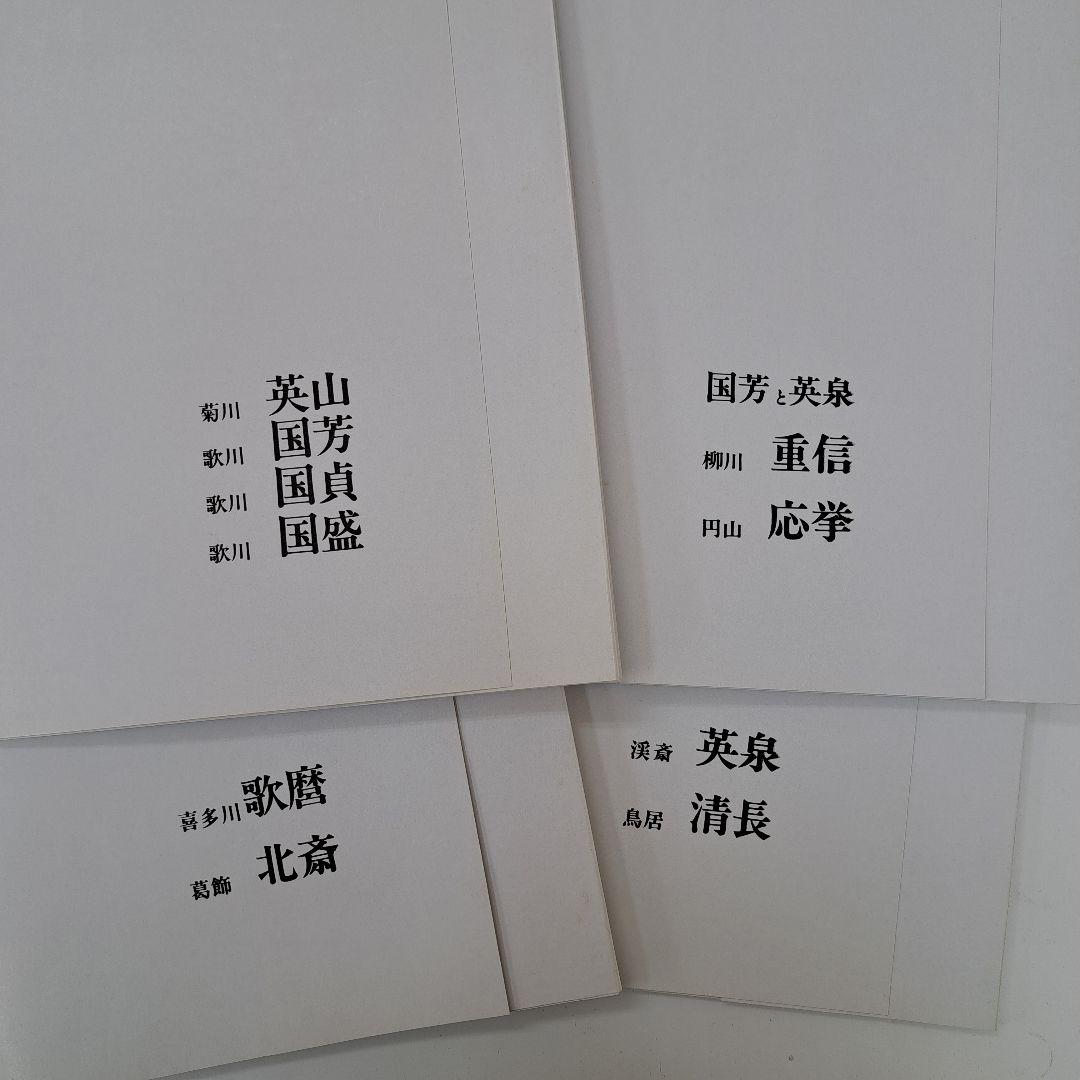 【春画】秘蔵浮世絵名作選