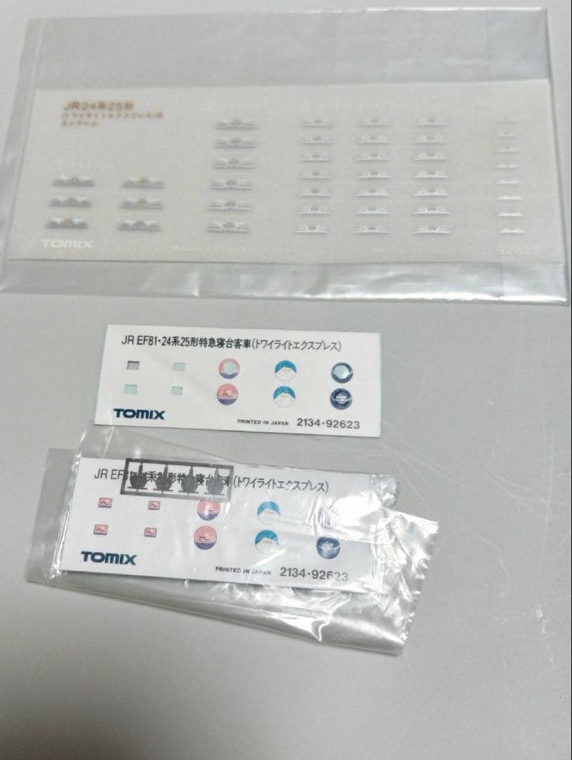 【92623特急24系】TOMIX 7両セット