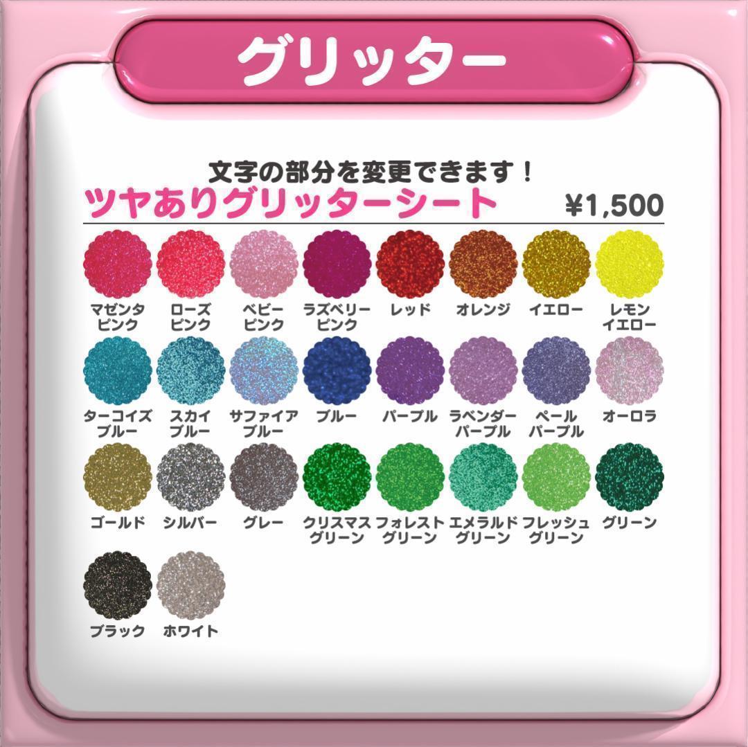 【타로 たろ ホットブラッドユース】ネームボード オーダー ぷっくり 文字