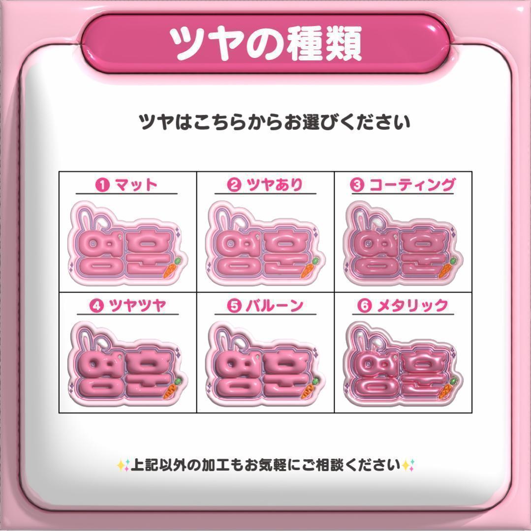 【타로 たろ ホットブラッドユース】ネームボード オーダー ぷっくり 文字