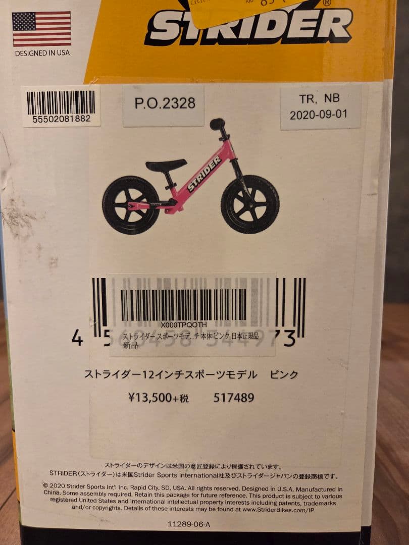 美品【STRIDER/ストライダー】12インチスポーツ☆バランスバイク
