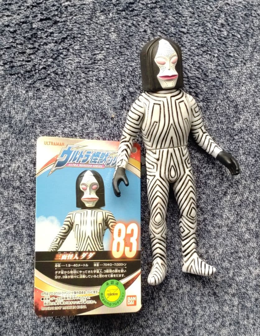 ウルトラマン ソフビ 41体 怪獣、宇宙人11体 タグ16枚