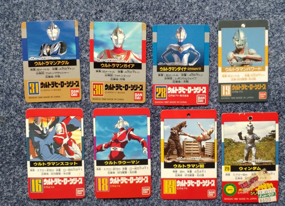 ウルトラマン ソフビ 41体 怪獣、宇宙人11体 タグ16枚
