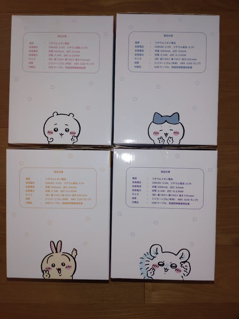 ちいかわ「オイテミルライト」4種セット