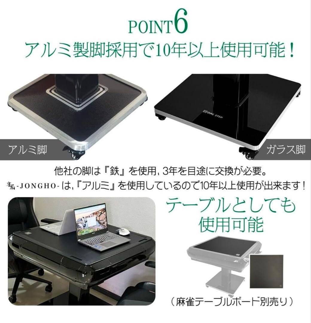 麻雀卓　全自動　全自動麻雀卓　麻雀