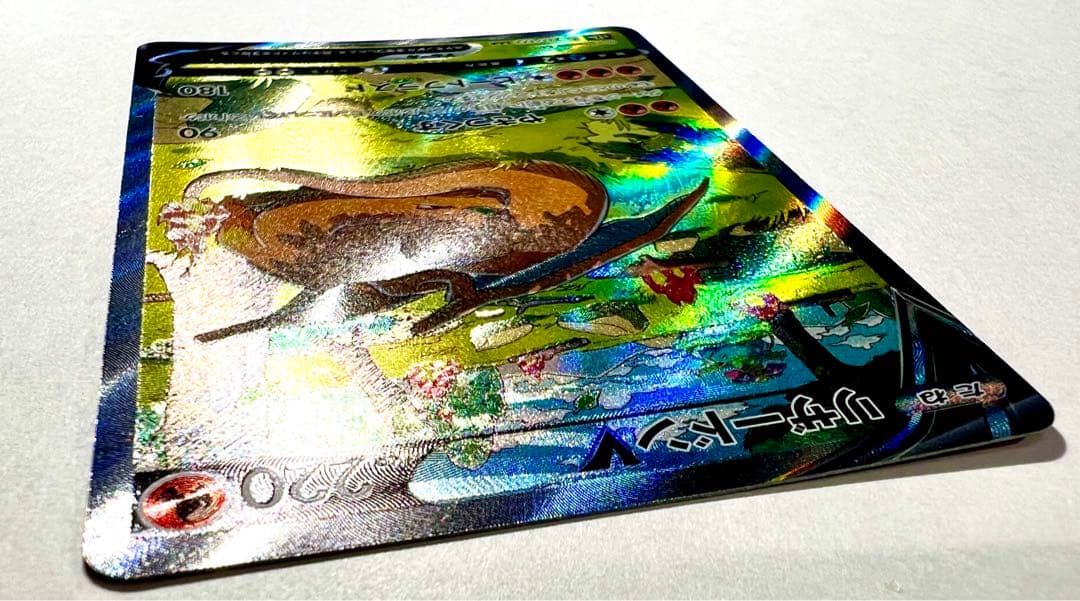 リザードン v sar 微魂抜け エラーカード | Shop at Mercari from