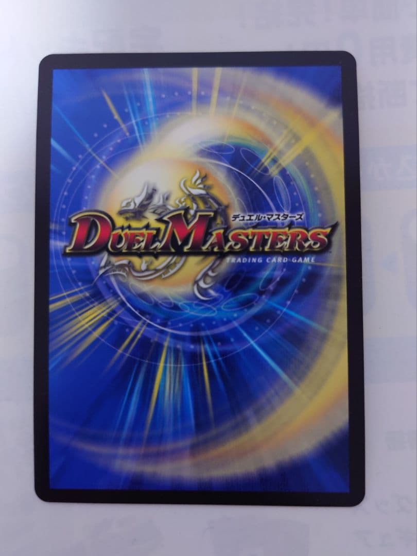 禁断竜王 Vol-val-8 金トレジャー volval8 ボルバル8