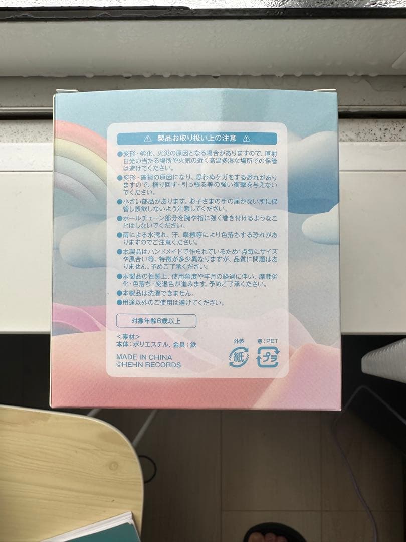 新品未使用☆藤井風☆Windyちゃん☆ぬいぐるみキーホルダー☆ウィンディ☆グッズ