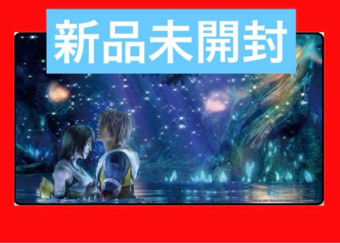 【新品未開封】プレイマット FF ファイナルファンタジー　プレイマット 3点