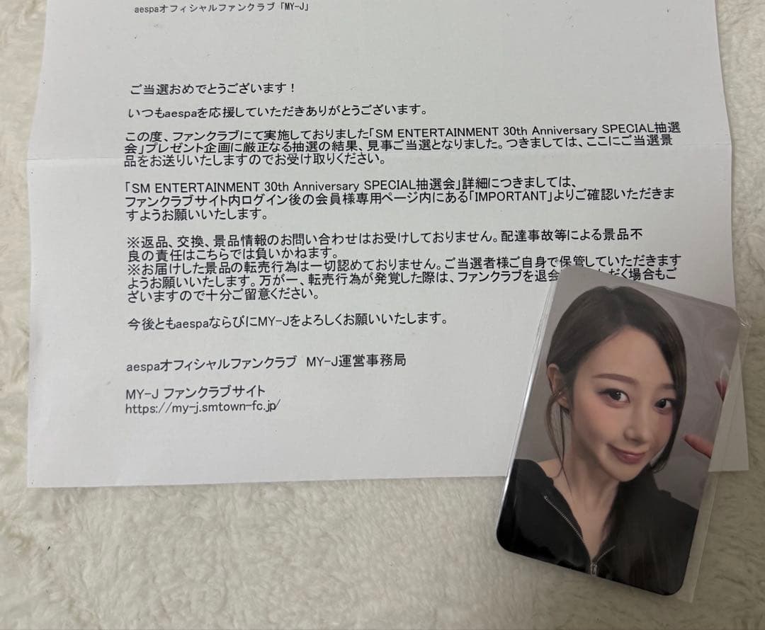 aespa SM30周年 抽選会 ジゼル トレカ SM30th aespa FC限定 SM 30th special抽選会 ジゼルトレカ - メルカリ