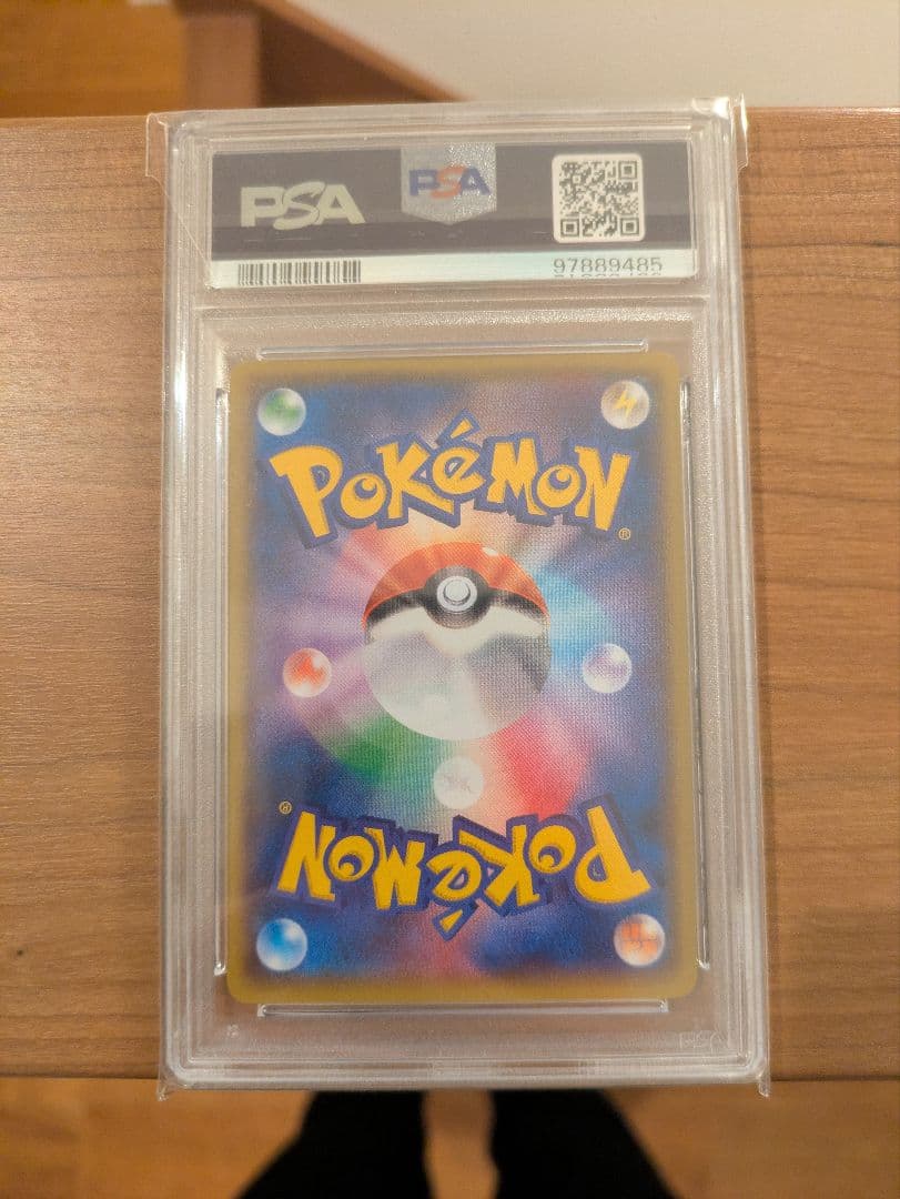 ポケモンカード メガトウキョーのピカチュウ psa8