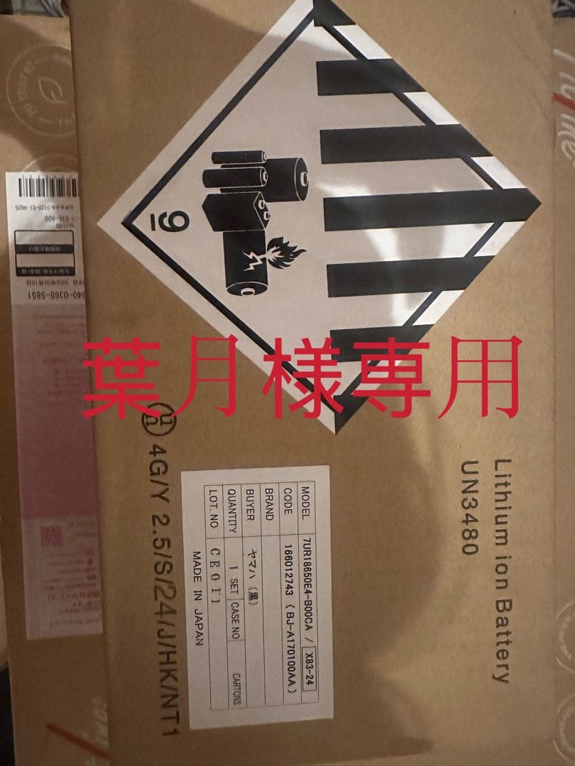 新品 未开封 YAMAHA PAS 専用バッテリー8.9Ah（白） Amazon | ヤマハ発動機(Yamaha)リチウムイオンバッテリー ヤマハPAS