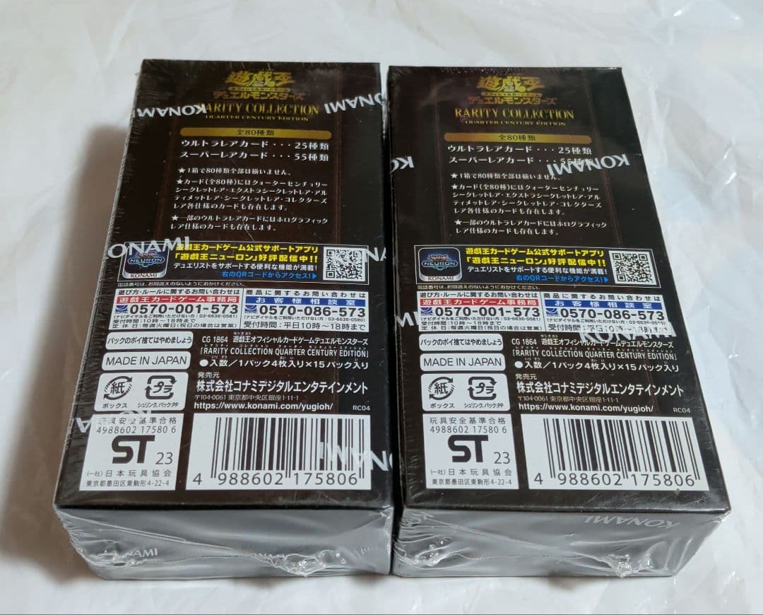 遊戯王 RARITY COLLECTION 2Box 未開封シュリンク付き