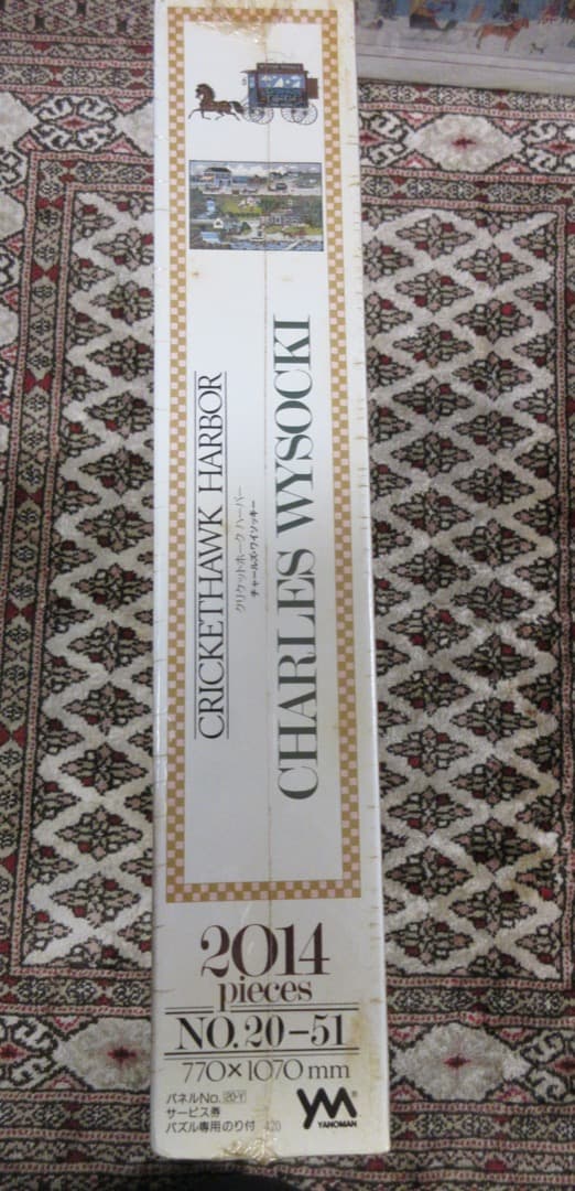 チャールズ・ワイソッキージグソーパズル「クリケットホークハーバー」2014ピース