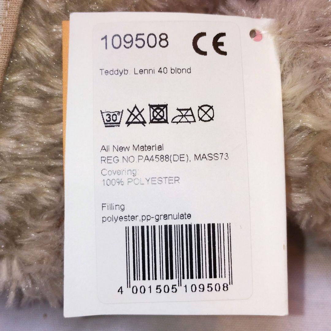 【新品】【廃盤品】 Steiff テディベア レニー 40cm おにぎり顔　①