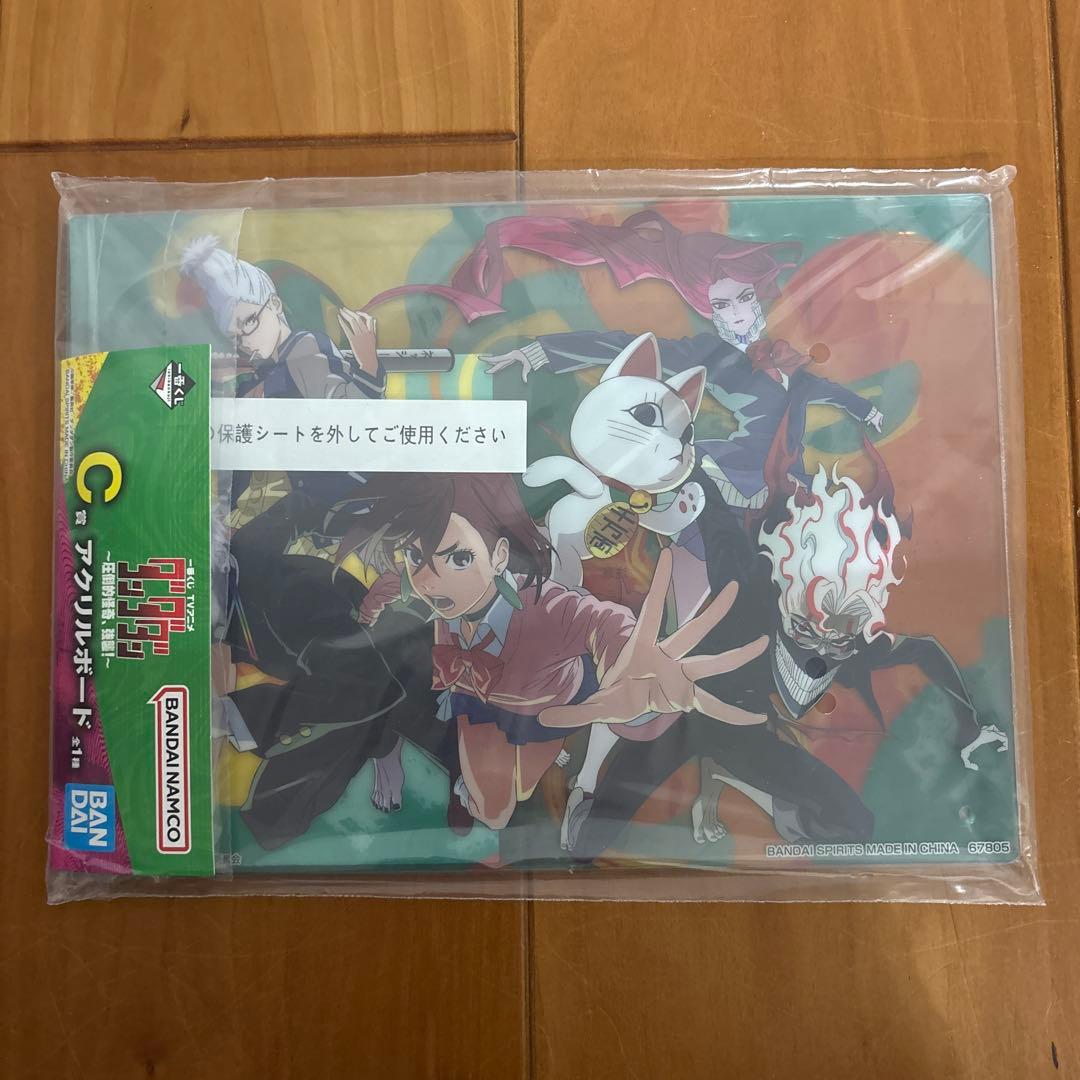 一番くじ ダンダダン 『ラストワン賞＆B賞＆C賞＆D賞』