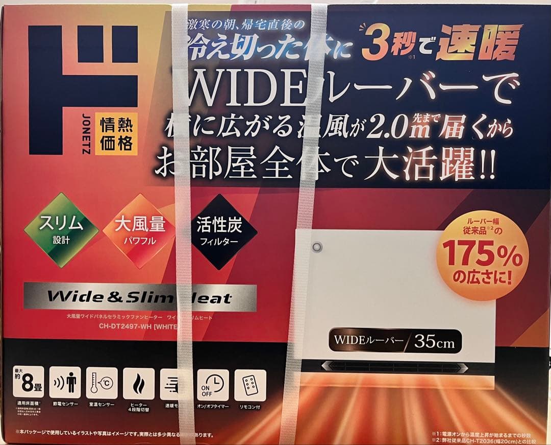 WIDEレーザー 35cm 電気ヒーター 山善（YAMAZEN） 電気ストーブ ワイドレンジ カーボンヒーター Share