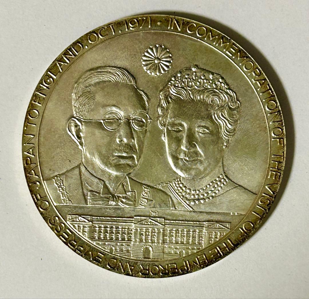 昭和天皇皇后両陛下 日英親善記念 銀メダル 0.925 重量約61g 1971年 Yahoo!オークション -「昭和 天皇 記念 メダル」(その他) (銀製)の落札