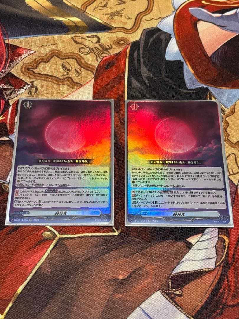 ヴァンガード 赫月光RR セット - メルカリ