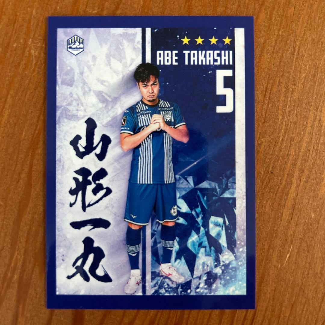 モンテディオ山形 ディオコレサッカー選手トレーディングカード4枚