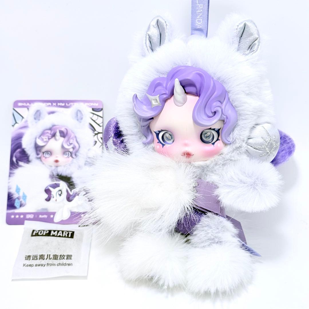 新品未使用 SKULLPANDA x マイリトルポニー　2体　紫　パープル