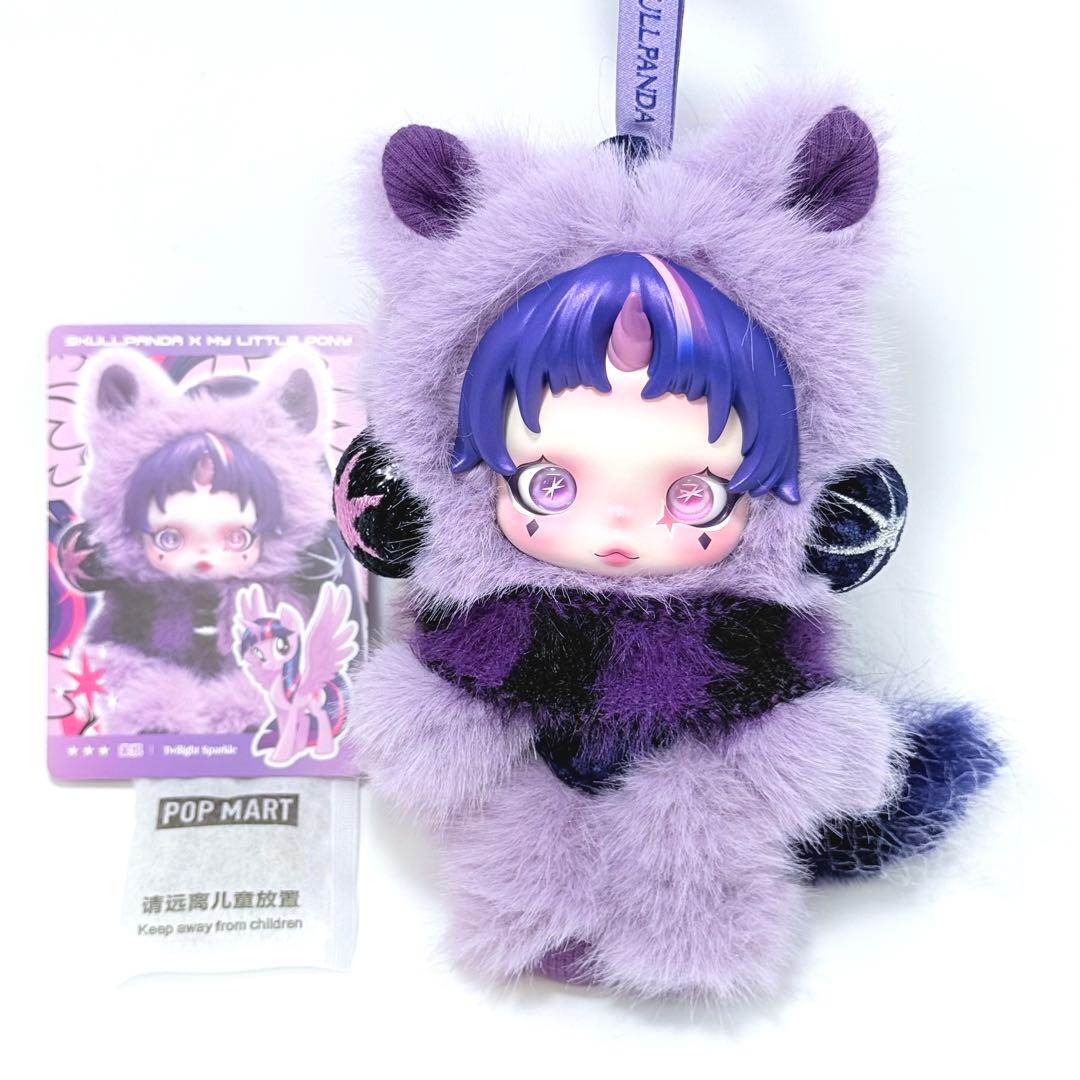 新品未使用 SKULLPANDA x マイリトルポニー　2体　紫　パープル
