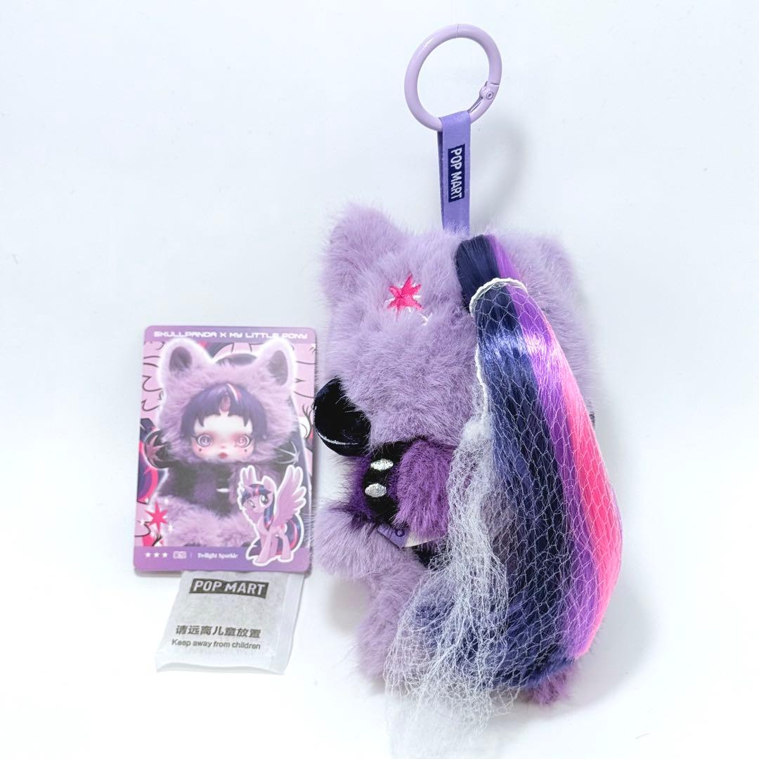 新品未使用 SKULLPANDA x マイリトルポニー　2体　紫　パープル