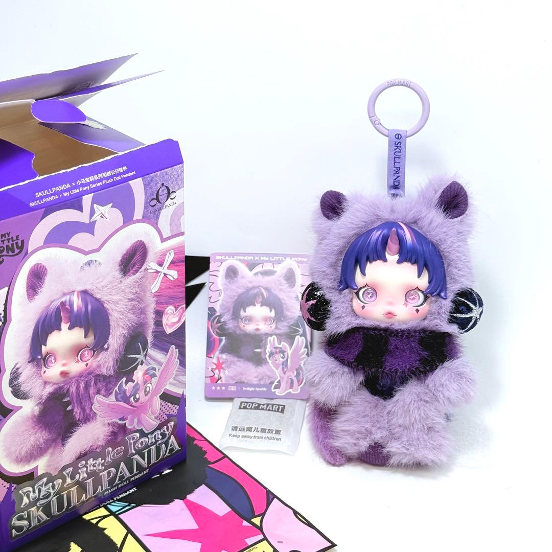 新品未使用 SKULLPANDA x マイリトルポニー　2体　紫　パープル