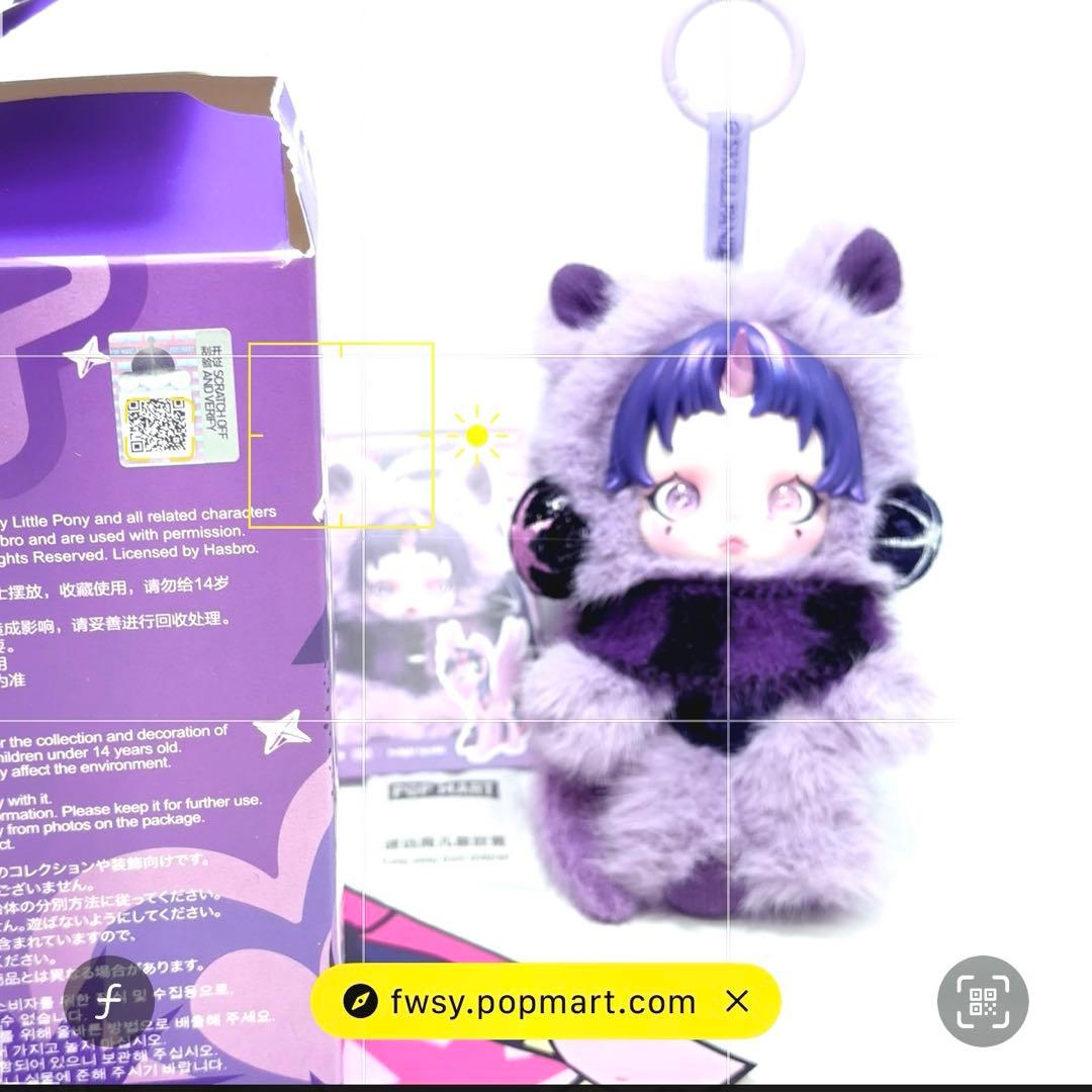 新品未使用 SKULLPANDA x マイリトルポニー　2体　紫　パープル