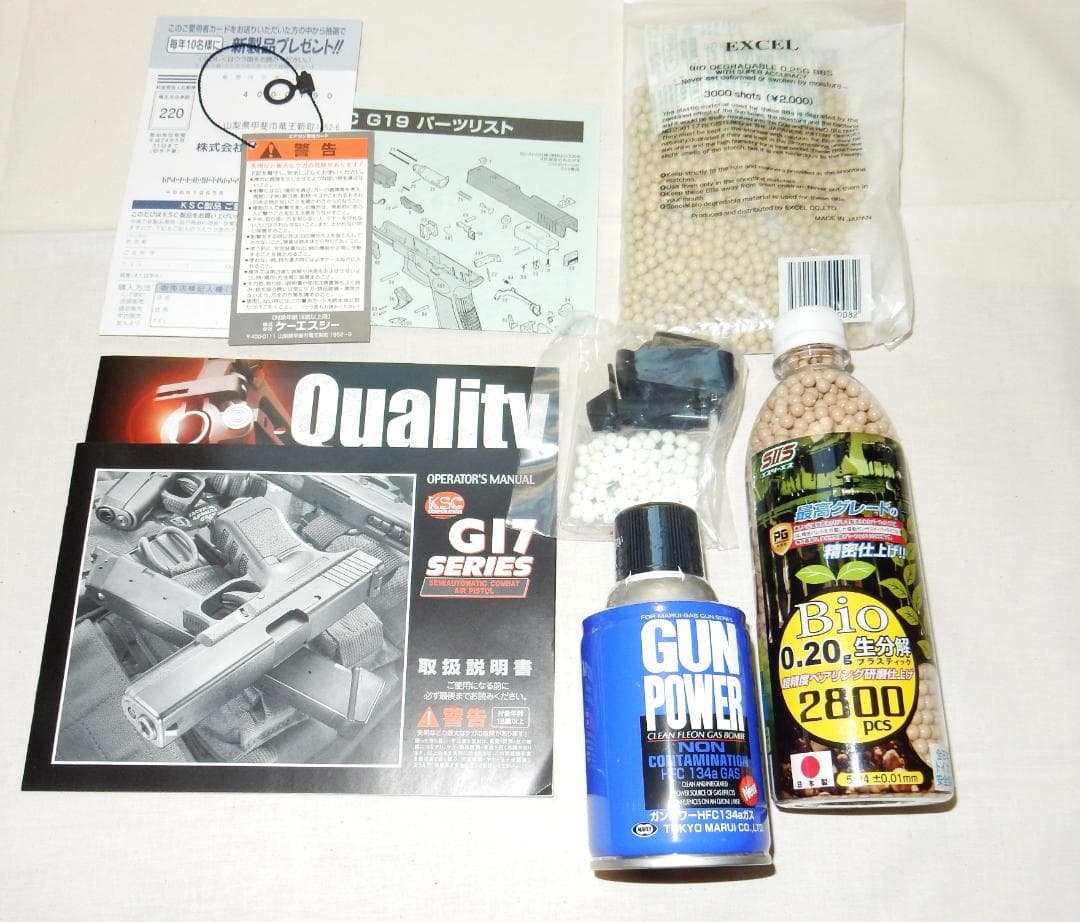 モデルガン　KSC グロッグ26 ガス・ブローバック ＊8/15まで早い者勝ち＊