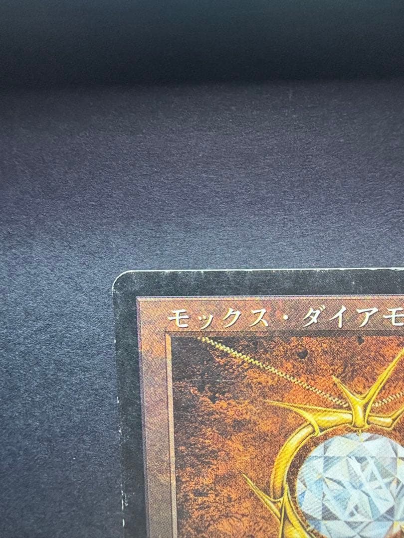 MAGIC マジック　モックス・ダイアモンド