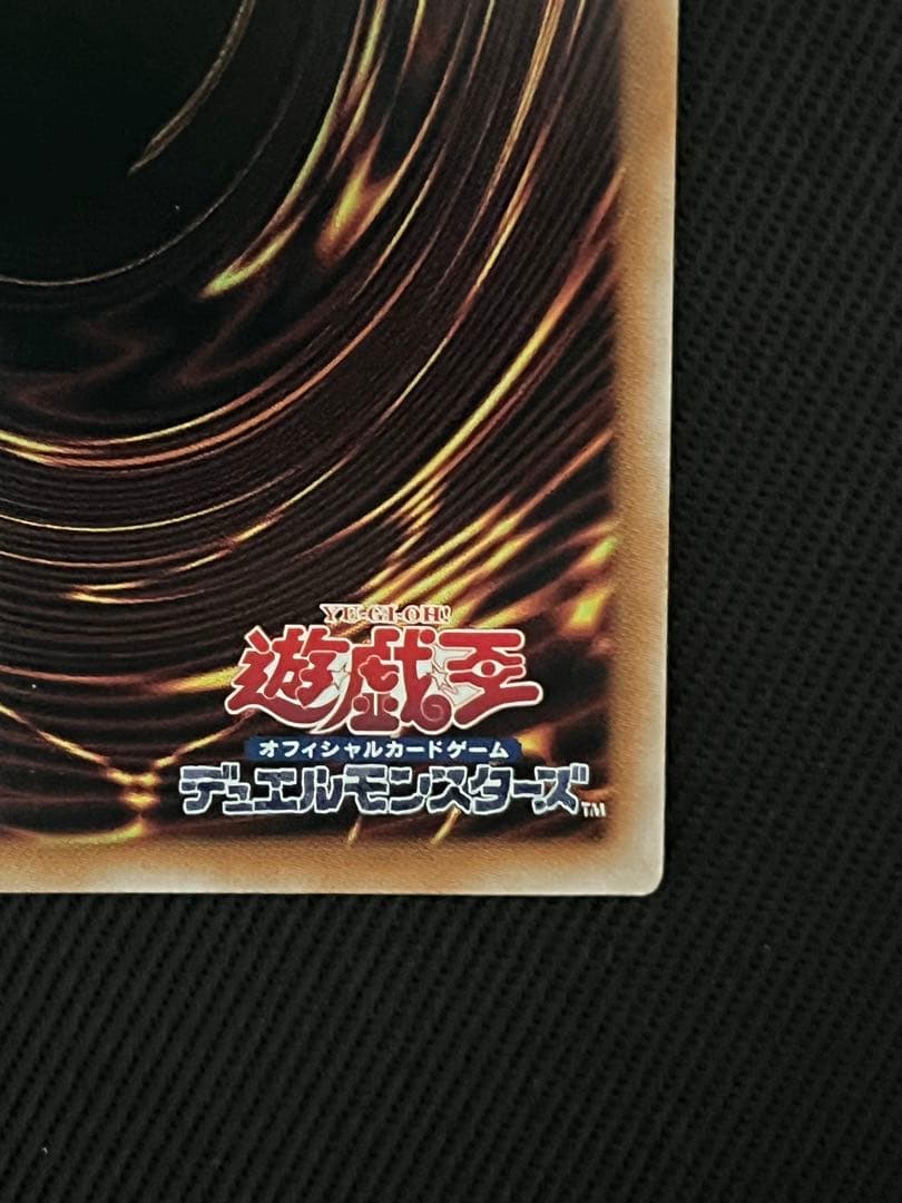 遊戯王　超究極魔導竜王　25thシークレットレア　日版