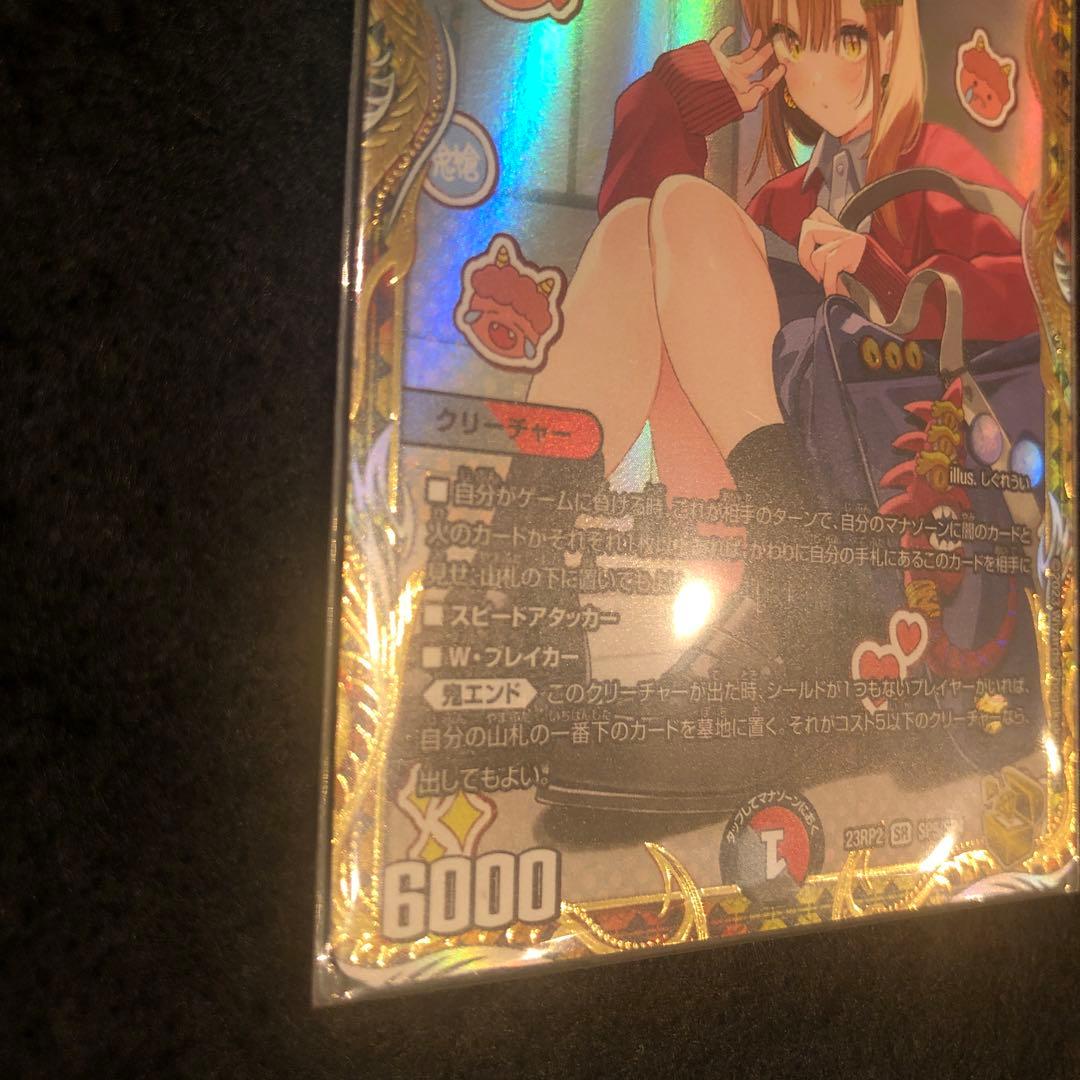 一王二命三眼槍 バラドヴィナシューラ 金トレジャー しぐれうい - メルカリ