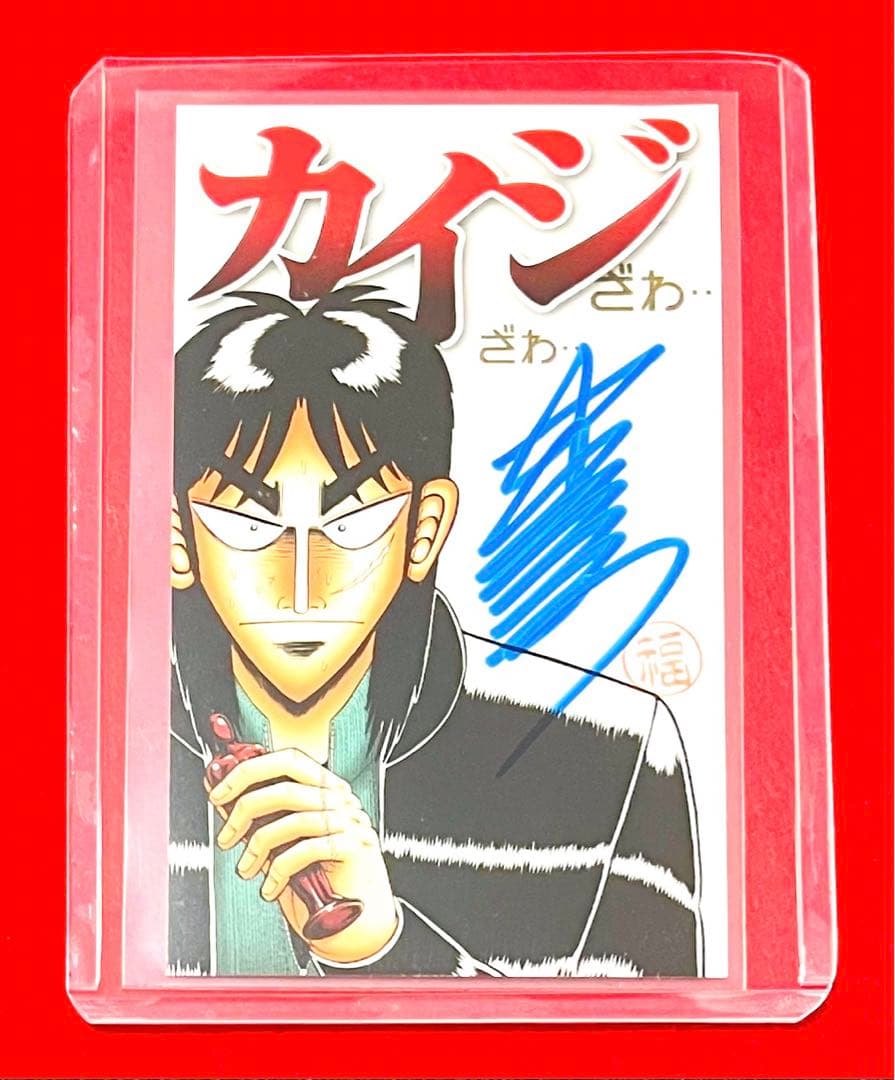 【新品非売品】カイジ　大カイジ展　福本伸行先生直筆サインカード 1点