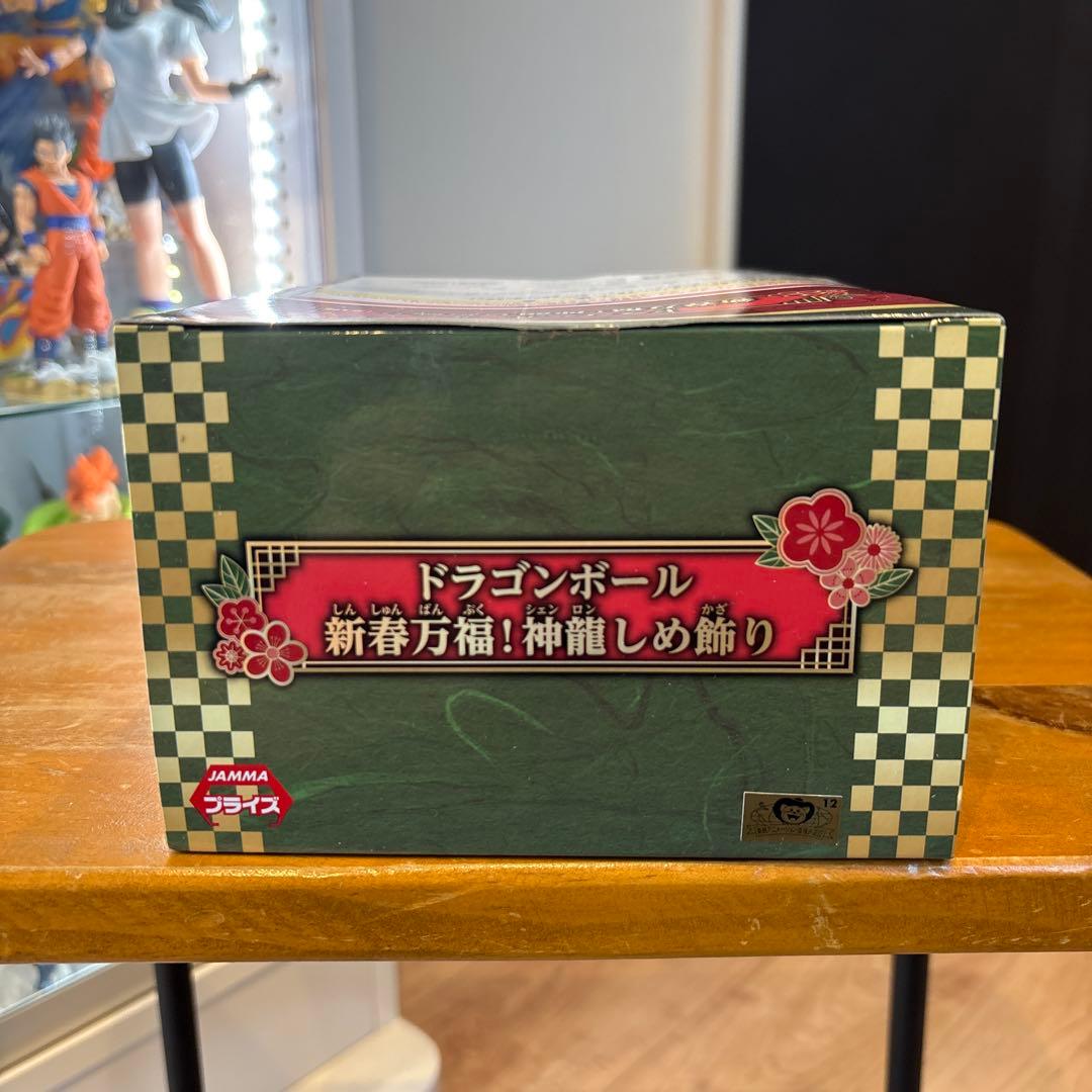 ドラゴンボール　神龍　プライズフィギュア　セット販売