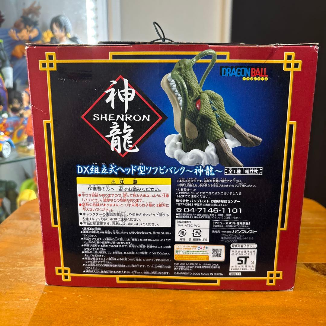 ドラゴンボール　神龍　プライズフィギュア　セット販売