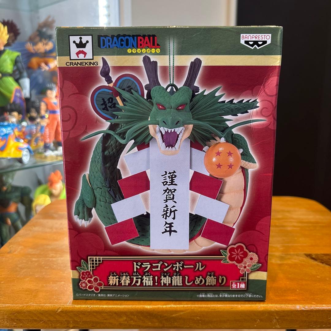 ドラゴンボール　神龍　プライズフィギュア　セット販売