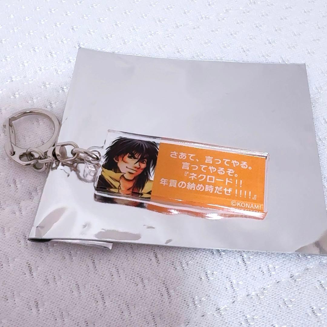 幻想水滸伝 幻水展 セリフキーホルダー ビクトール - メルカリ