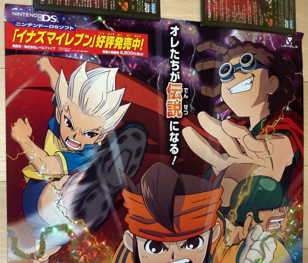 非売品☆イナズマイレブン 番組宣伝 特殊加工 店頭販促用 ポスター B2