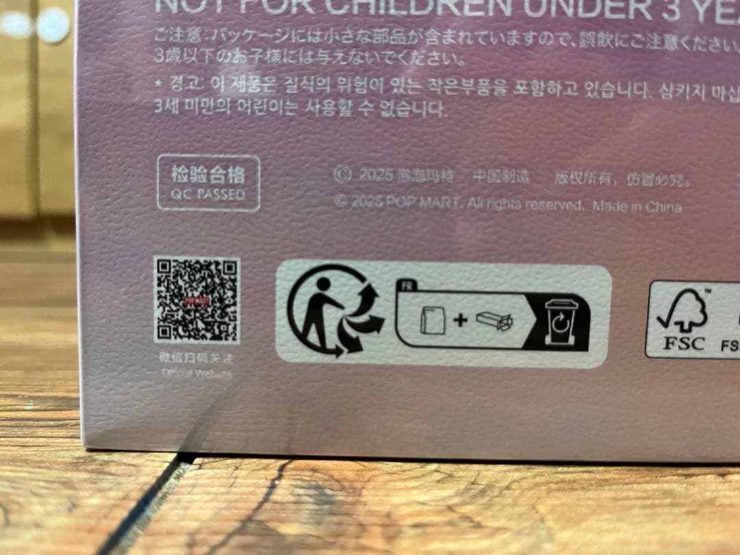 SKULLPANDA L'impressionnisme アソートボックス