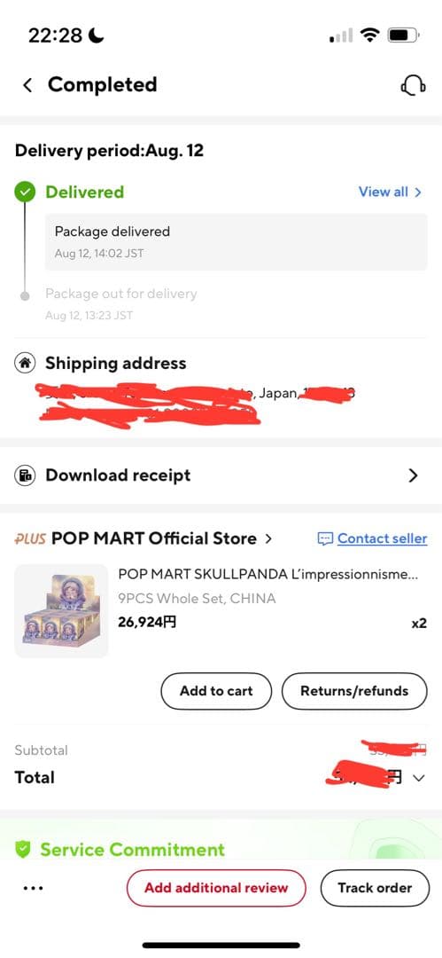 SKULLPANDA L'impressionnisme アソートボックス