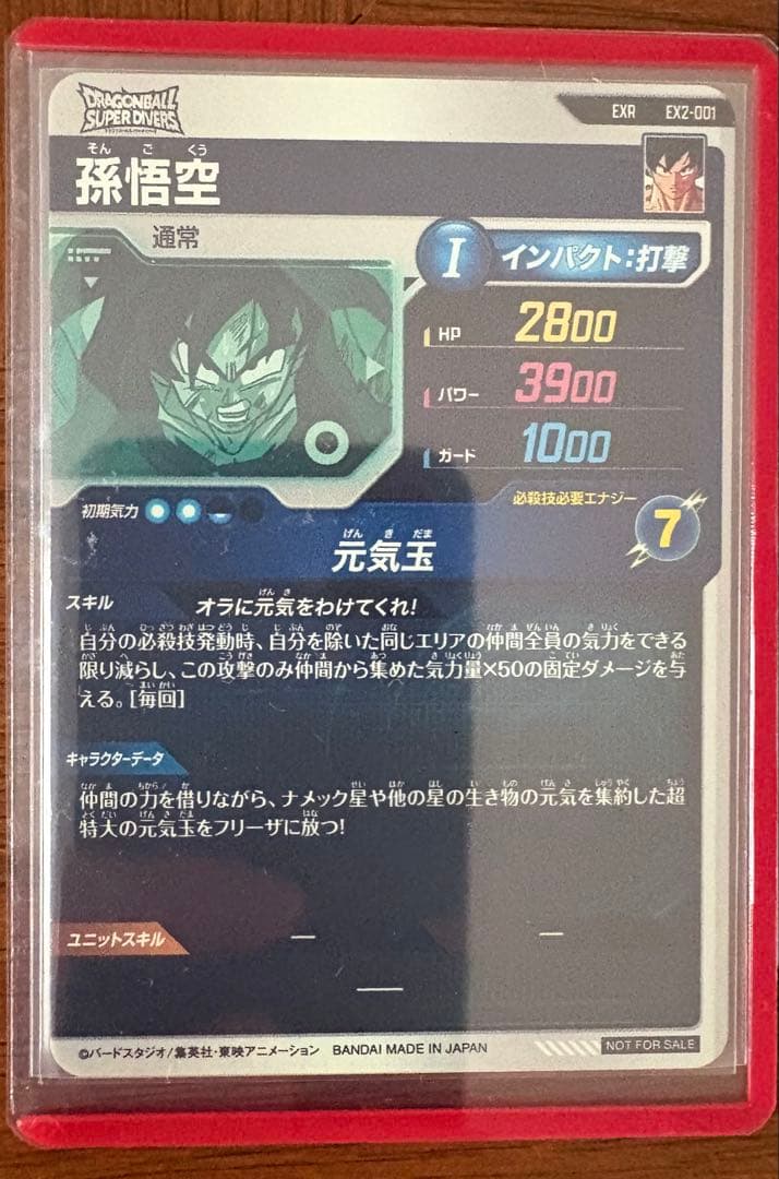 【セール中】ドラゴンボールスーパーダイバーズ　環境カードセット