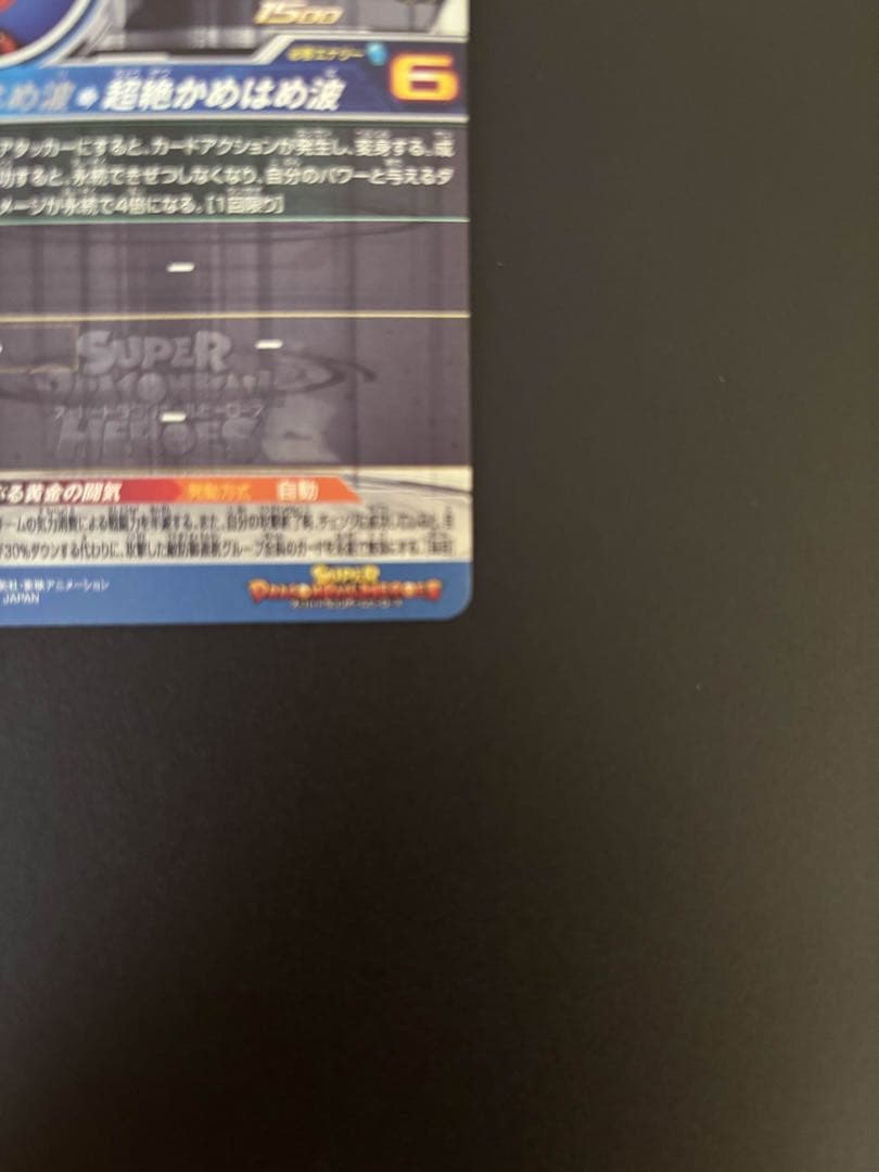 SDBHドラゴンボールヒーローズBM11-SEC3孫悟空美品最安値