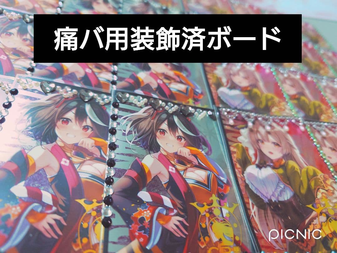 ウマ娘 痛バッグ用装飾ボード キタサンブラック サトノダイヤモンド A3