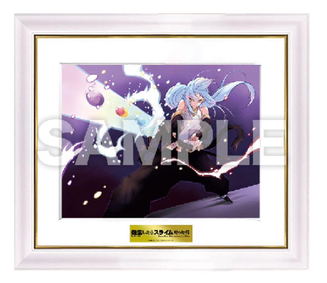 転スラ c107 みっつばー直筆サイン入り高精彩複製画