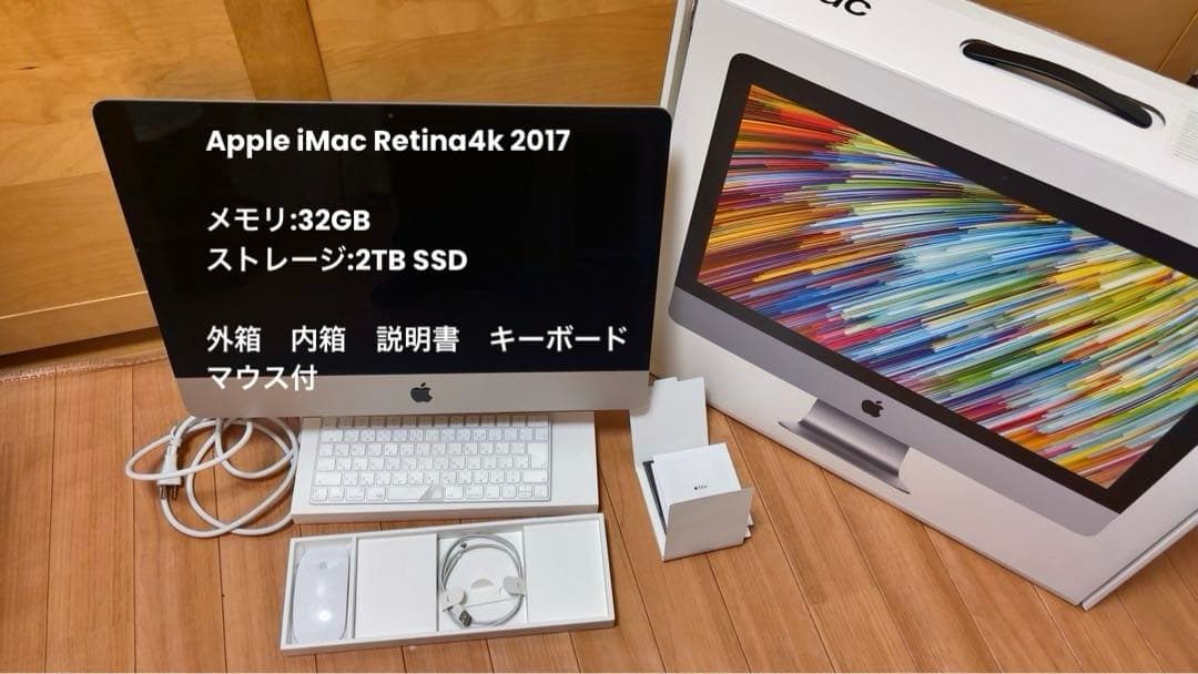 【訳あり】 iMac 2017 21.5インチ 32GB 2TB SSD換装済 iMac 2017 21.5inch 2T SSD換装 | パソコンドック24 名古屋・庄内緑地